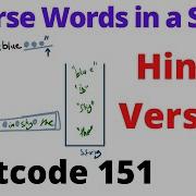 Reverse Words In A String Leetcode 151 Hindi