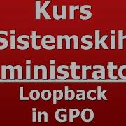 Loopback In GPO