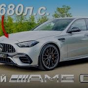 Новый Mercedes AMG C63 S Всё что нужно знать