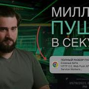 Как работают браузерные ПУШИ Web Push API HTTP 2 0