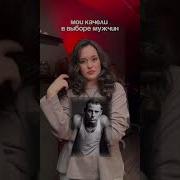 Краш ленинград зоя
