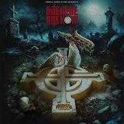 Ghost Year Zero From Rite Here Rite Now NOT OFFICIAL