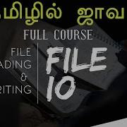 Java File Handling File Reading Writing In Tamil Java In Tamil தம ழ ல ஜ வ Payilagam