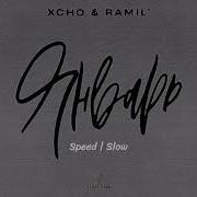 Xcho Ramil Январь Speed Up