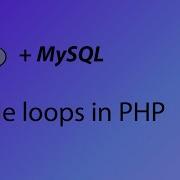 PHP MySQL Tutorial 12 While Loops In PHP