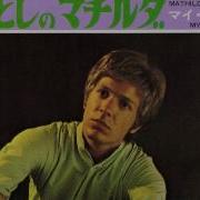 スコット ウォーカー Scott Walker いとしのマチルダ Mathilde 1967年