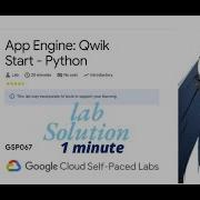 App Engine Qwik Start Python GSP067 Qwiklabs Arcade 2025