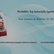 WebSite X5 2021 5 New Features