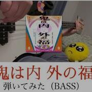 GITADORA 鬼は内 外の福を弾いてみた