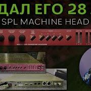ЖДАЛ ЕГО нет ЭМУЛЯЦИЯ ЛЕНТЫ SPL MACHINE HEAD
