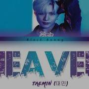 TAEMIN 태민 Heaven Color Coded Lyrics Han Rom Eng 가사