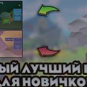Лучший ГАЙД для НОВИЧКОВ в Bee Swarm Simulator Как быстро прокачаться и не сделать ошибок