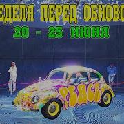 НОВАЯ БОНУСНАЯ НЕДЕЛЯ В GTA ONLINE НА СТЕНДЕ BF WEEVIL 20 25 ИЮНЯ