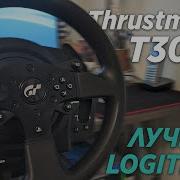 Thrustmaster T300RS Gran Turismo БЫСТРЫЙ ОБЗОР ТОПОВОГО СРЕДНЕБЮДЖЕТНОГО РУЛЯ Отзывы в Pleer Ru