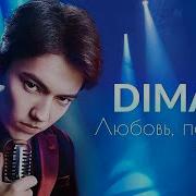Dimash Qudaibergen Любовь похожая на сон Live In Moscow A Gift For Alla