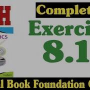Class 9 Maths Chapter 8 Exercise 8 1 Ex 8 1 Class 9 8 1 Maths Class 9 NBF Fazal Academy