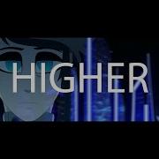 HIGHER
