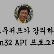 WIN32 API 프로그래밍 스태틱 콘트롤