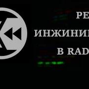 ПРОСТЫЕ ШТУКИ В R2 и CWE 697