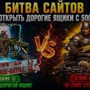 Я ОТКРЫЛ ДОРОГОЙ ЯЩИК НА CASE BATTLE С 500 РУБЛЕЙ БИТВА ПРОЕКТОВ GGDROP VS CASE BATTLE CS2 КС2