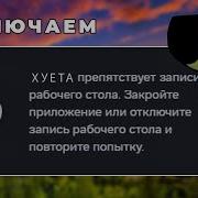 Убираем Chrome препятствует записи рабочего стола Nvidia