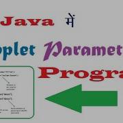 Applet Parameter Program In Java ह द म