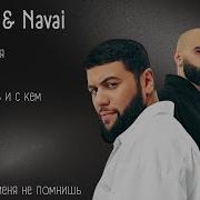 Хиты HammAli Navai Lyrics HammAliNavai музыка хиты текст