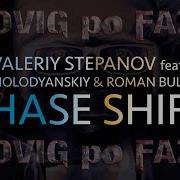 Valeriy Stepanov Feat Paul Kholodyanskiy Roman Bulakhov Phase Shift