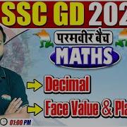 Place Value Face Value Decimal SSC GD Maths 19 SSC GD Exam 2022 Maths By Deepak Sir