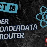 100 Методы API Loader и UseLoaderData для загрузки данных в маршрутизатор в React Router V6