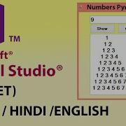 How To Create Numbers Pyramid Shape In Visual Basic Do While Loop