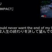 頭文字Dより FRONTAL IMPACT 和訳