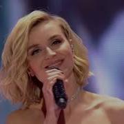 Полина Гагарина Колыбельная VK Fest 2020