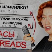 БАЗА про мужчин в интернете ужасы Threads