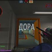 D O R A Csgo Fragmovie
