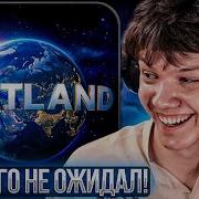 MACAN BRATLAND Реакция