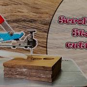 Scroll Saw For Beginners Stack Cutting