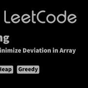 LeetCode 1675 Минимизация отклонения в массиве