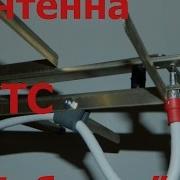 Антенны CDMA 450 антенна МТС Коннект Антенна Бабочка