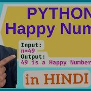 Python Program For Happy Number Python Coding In Hindi CBSE Class 12 Computer Science