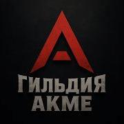 Chronicles Of Arcadia Orkham Awakened Akme Guild Ru
