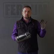 Ferrum Дымоход