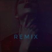 Талия HILLYSAM Remix