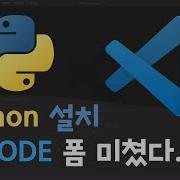 VSCODE Python 설치 Python In VS Code