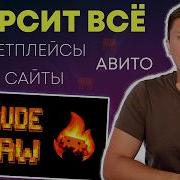 Claude Code парсер Как подключить Firecrawl к Claude Claw и парсить авито сайты и маркетплейсы