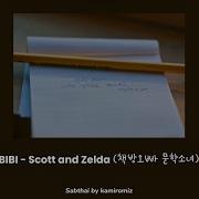 THAISUB BIBI Scott And Zelda 책방오빠 문학소녀 By Kamiromiz