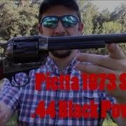 Стрельба из револьвера Pietta 1873 SAA 44 Cap And Ball Повторение