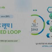 Nested Loops In Java Hindi Nested For And While Loop In Hindi Java Hindi ह न द