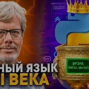 Python The Language That Took Over The World