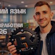 Лучший язык для разработки с AI в 2026 Rust выигрывает у Python